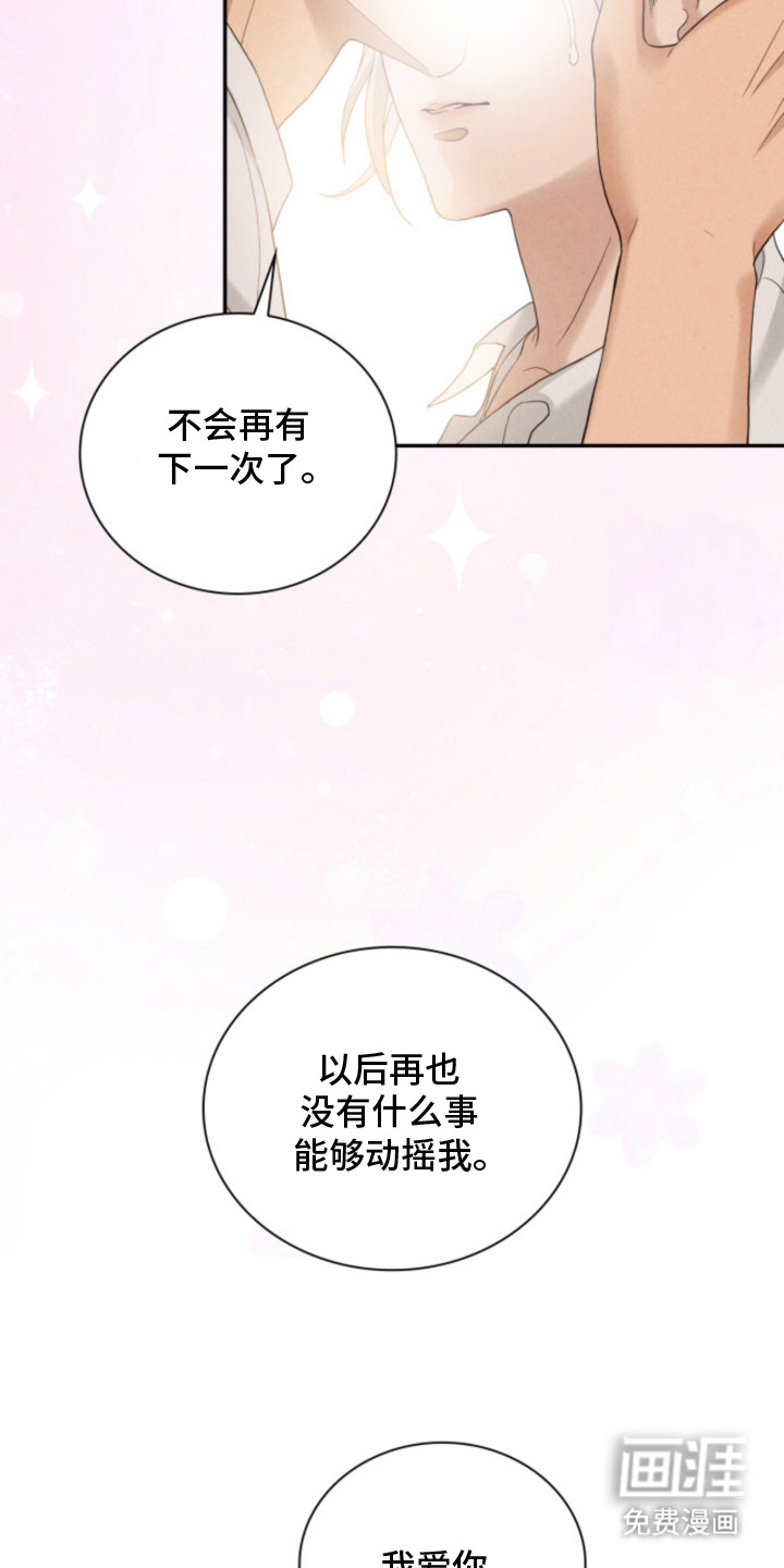 风险回报漫画-图21