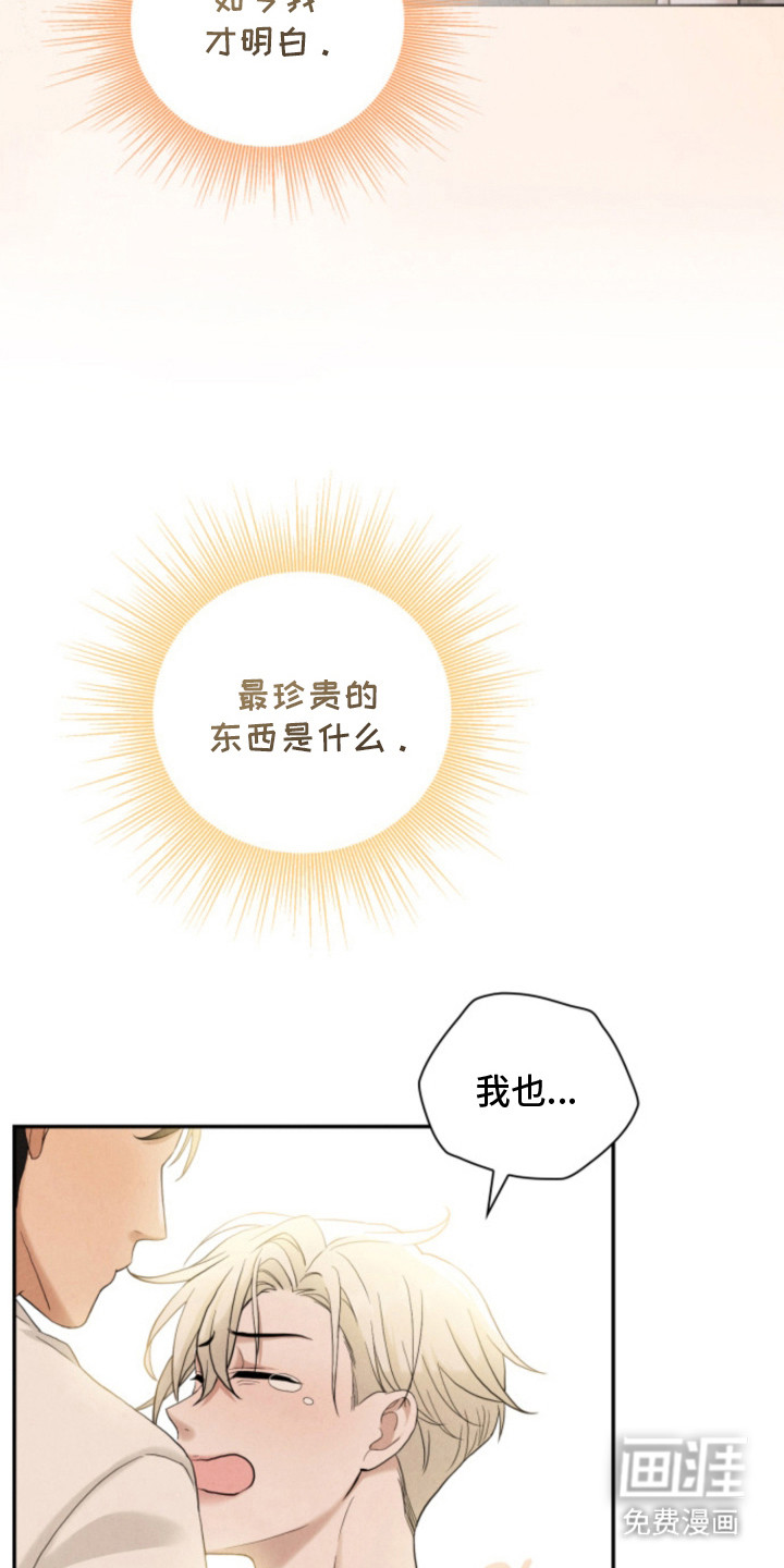 风险回报漫画-图23