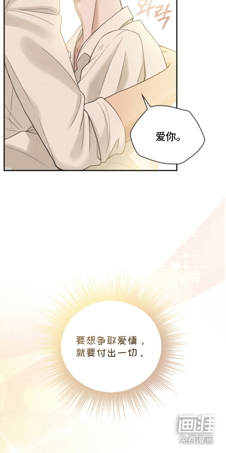 风险回报漫画-图24