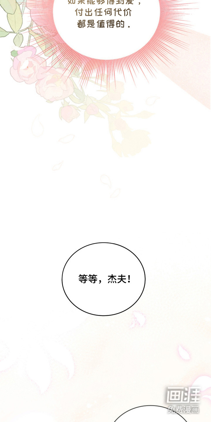 风险回报漫画-图27