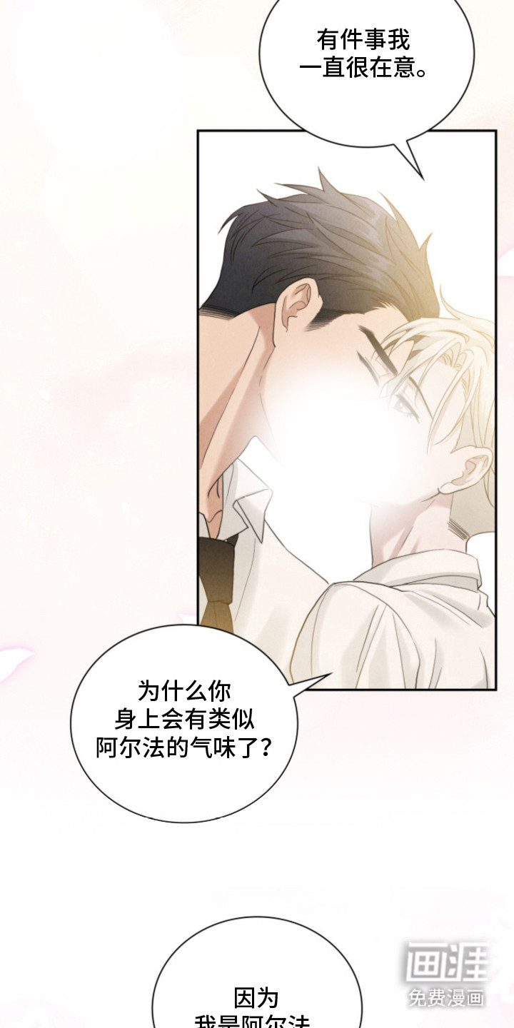 风险回报漫画-图28