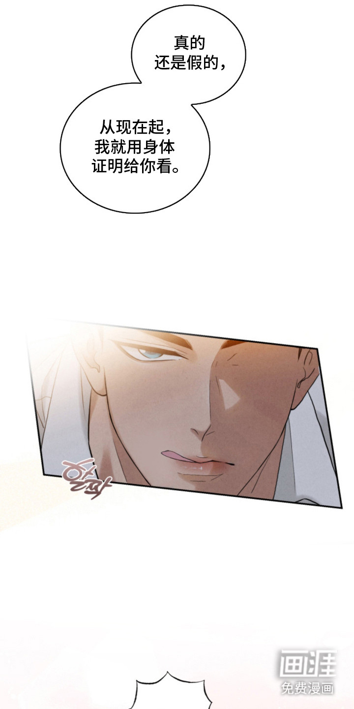 风险回报漫画-图30