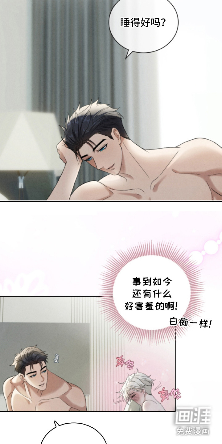 风险回报漫画-图2