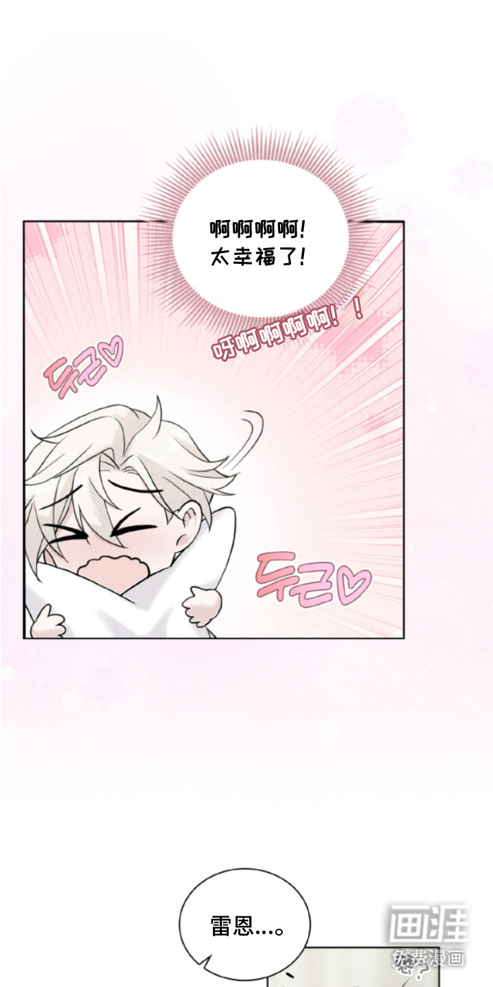 风险回报漫画-图6