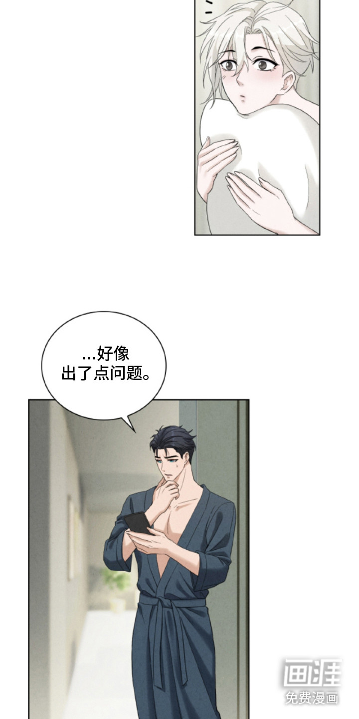 风险回报漫画-图7