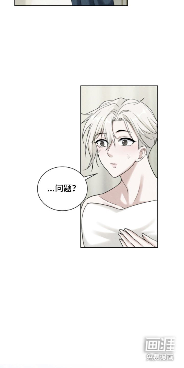 风险回报漫画-图8
