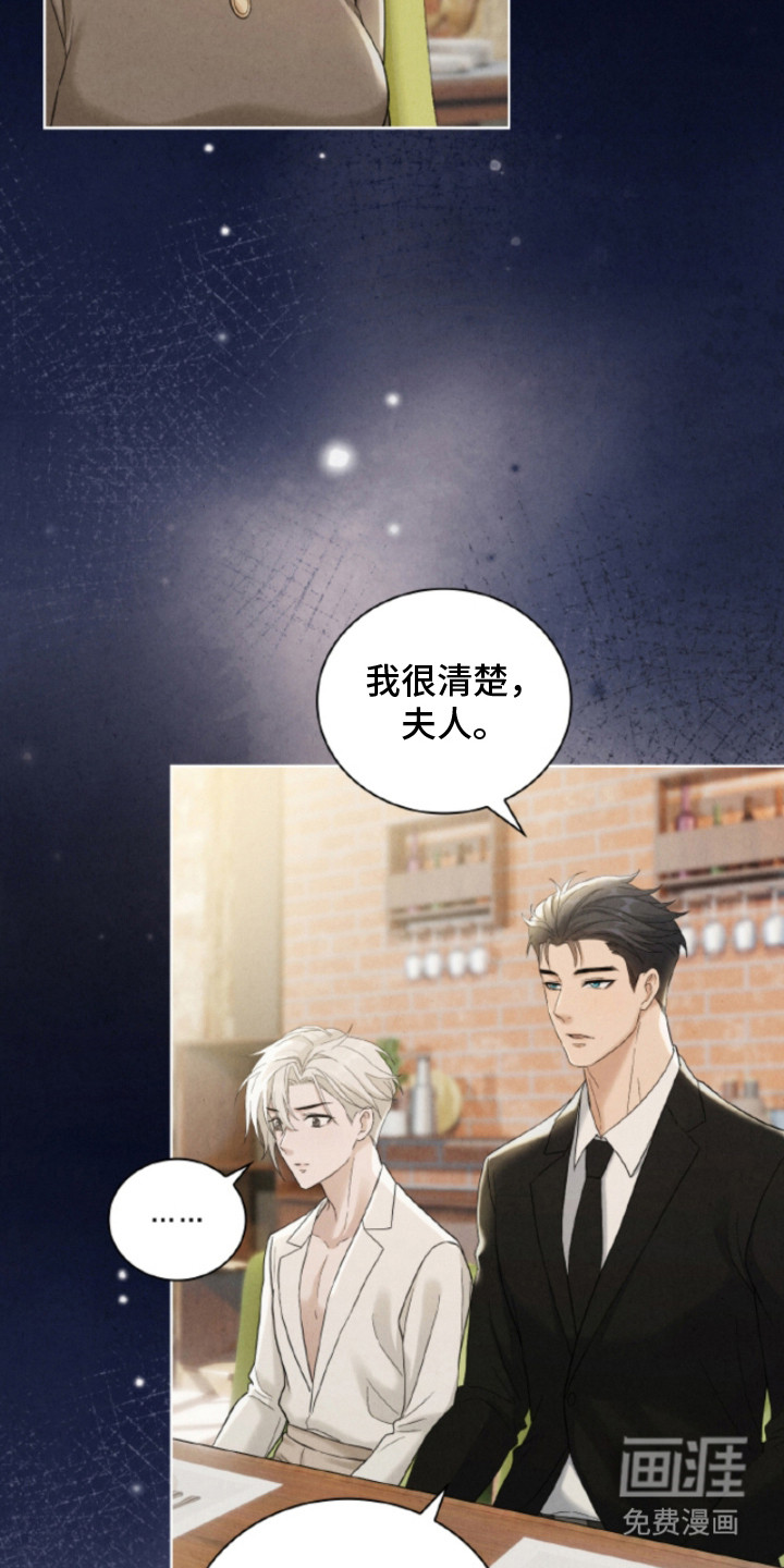风险回报漫画-图12