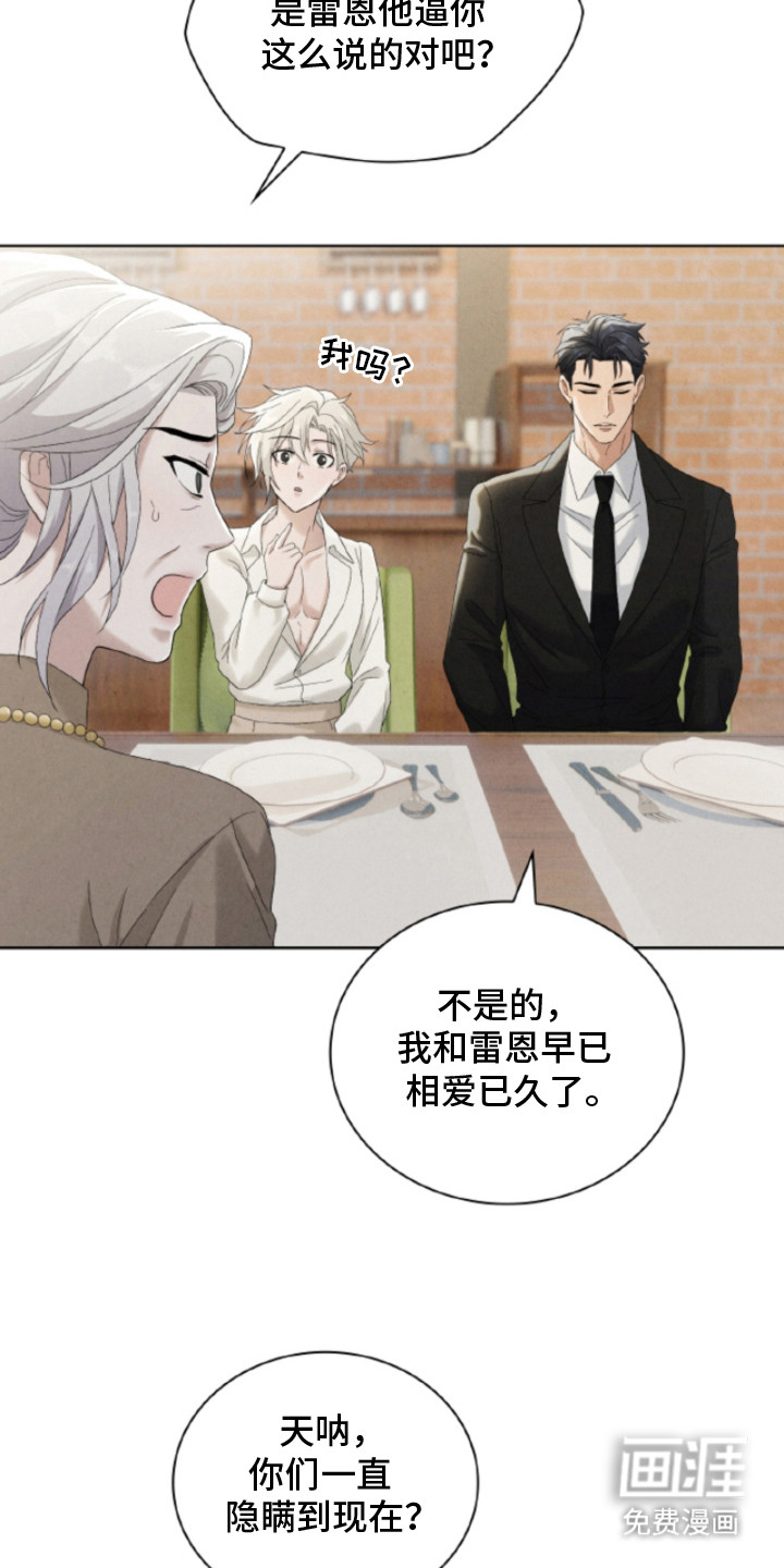 风险回报漫画-图17