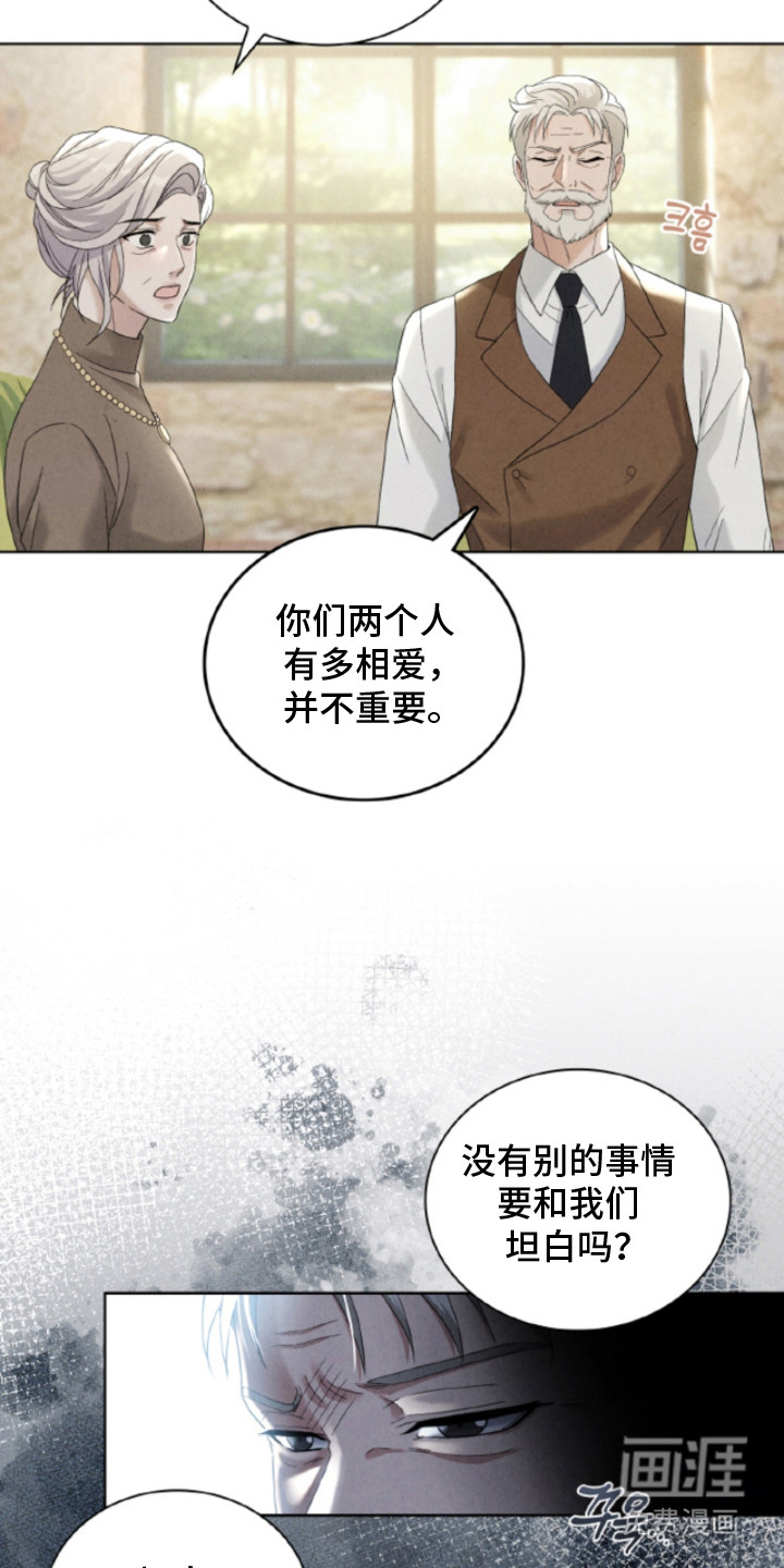 风险回报漫画-图18