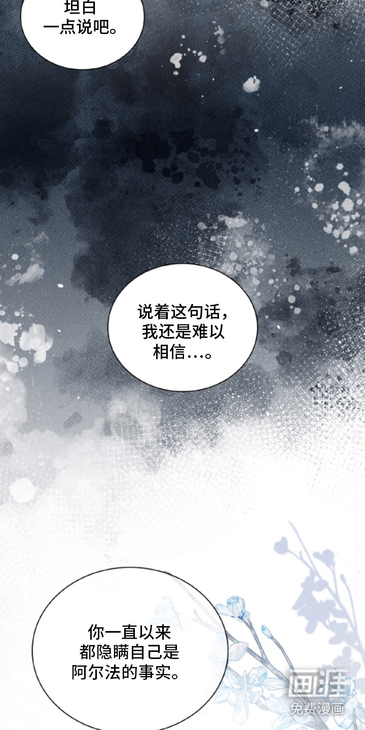 风险回报漫画-图19