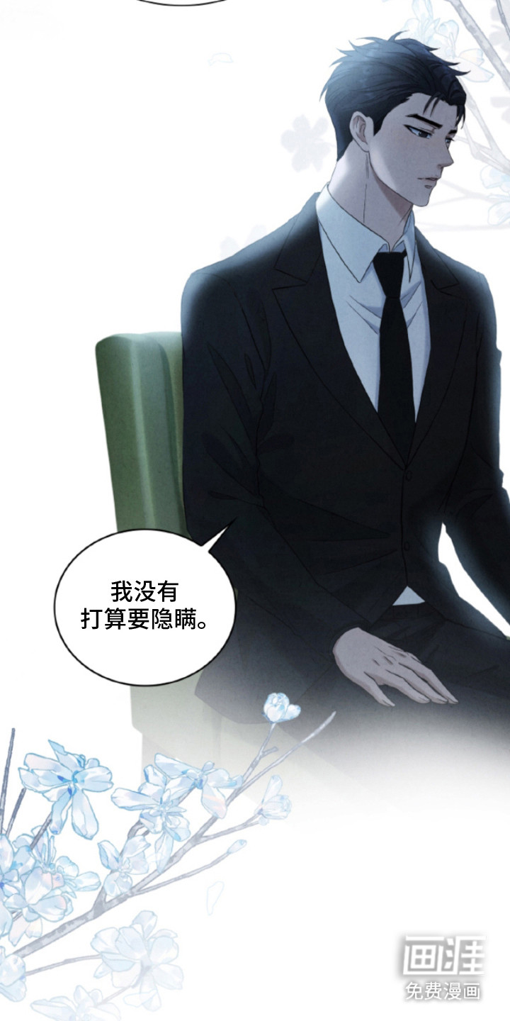 风险回报漫画-图20
