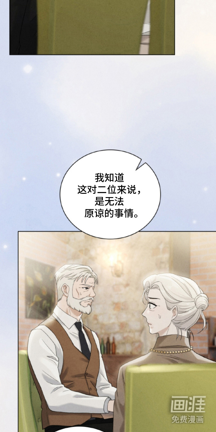 风险回报漫画-图22