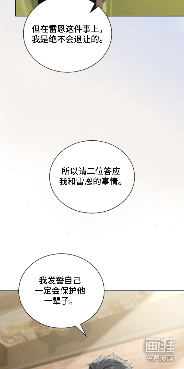 风险回报漫画-图23