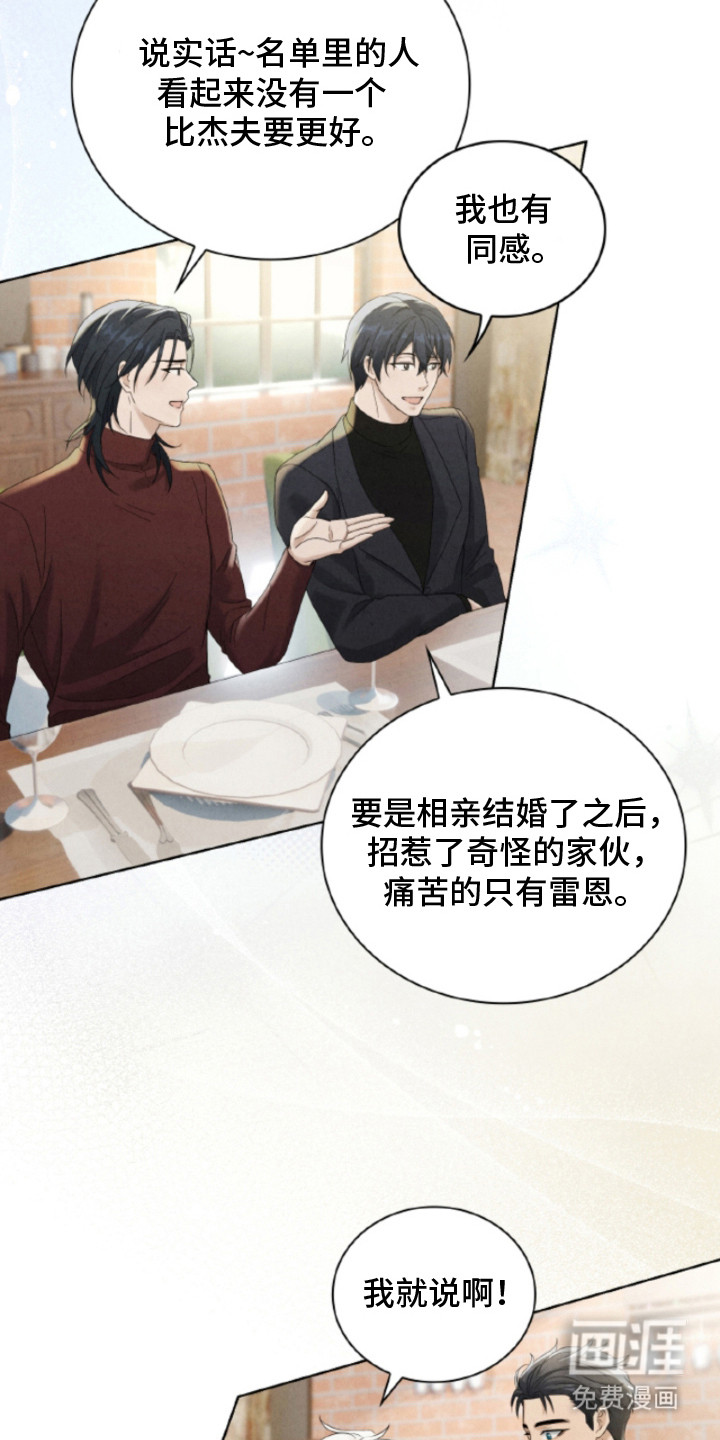 风险回报漫画-图25