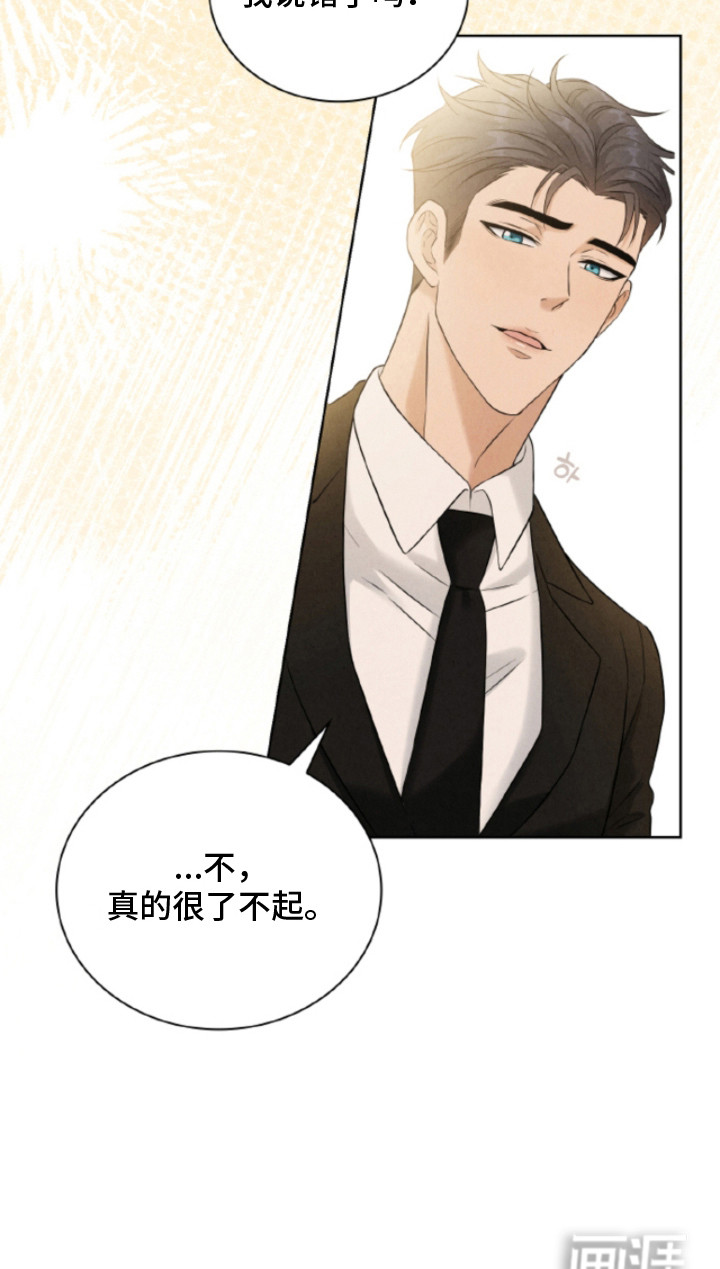 风险回报漫画-图28