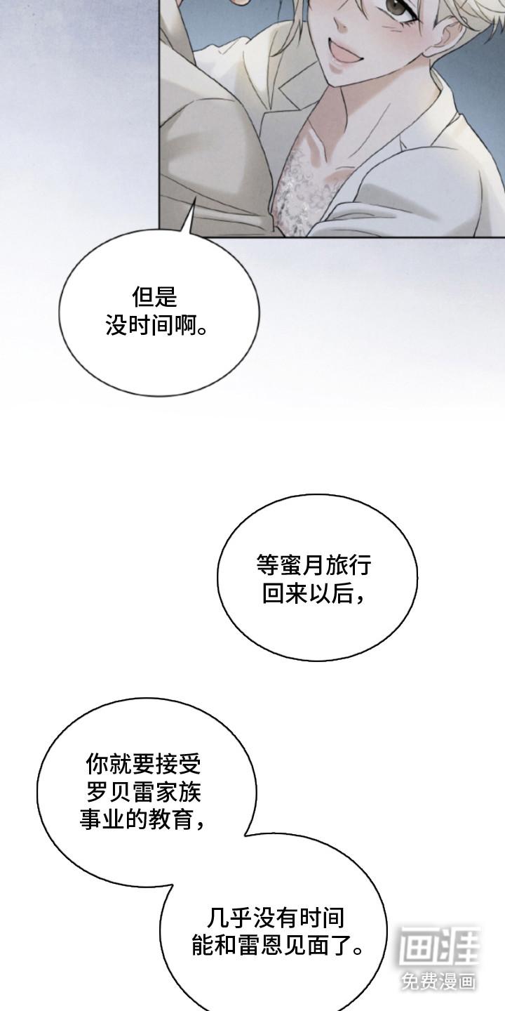 风险回报漫画-图21