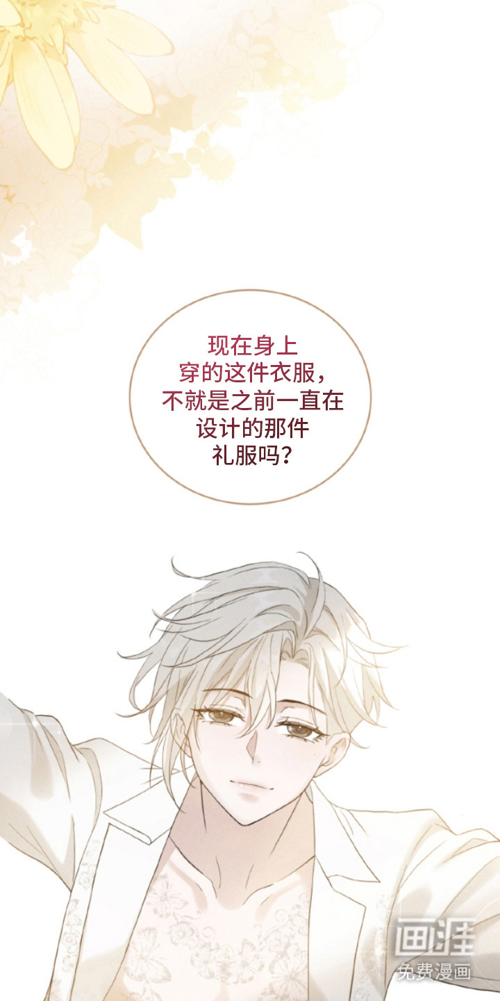 风险回报漫画-图23