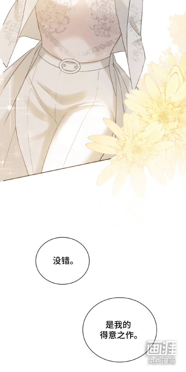 风险回报漫画-图24