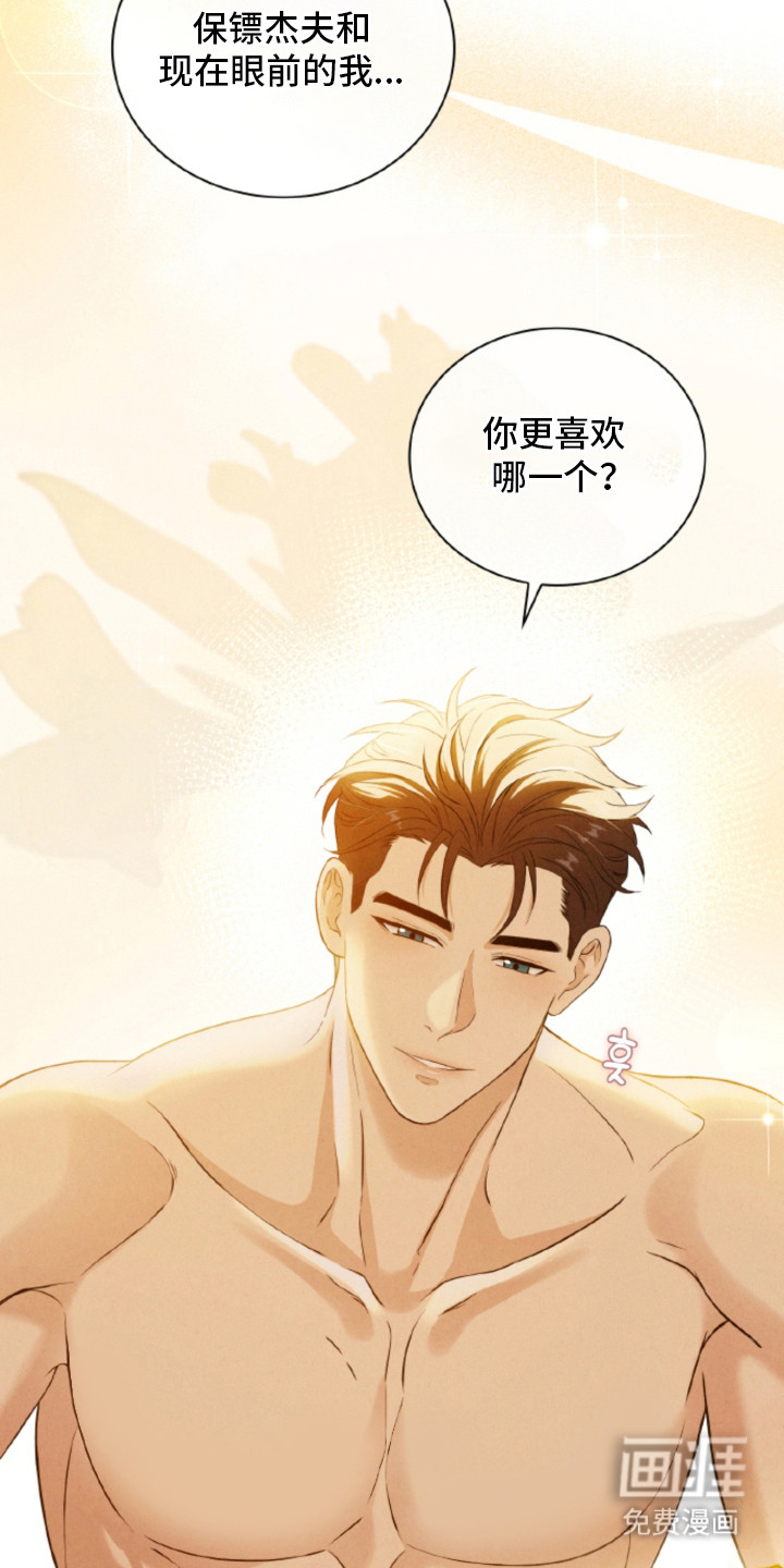 风险回报漫画-图6