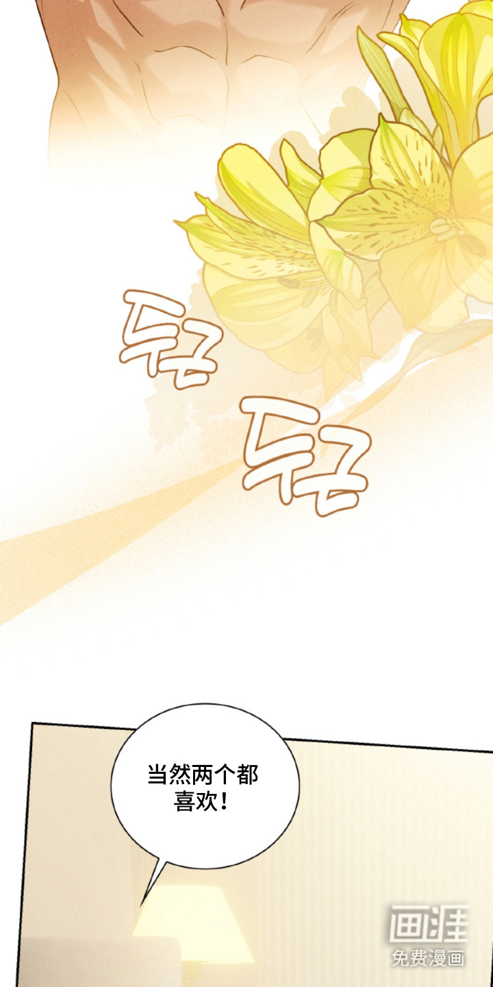 风险回报漫画-图7