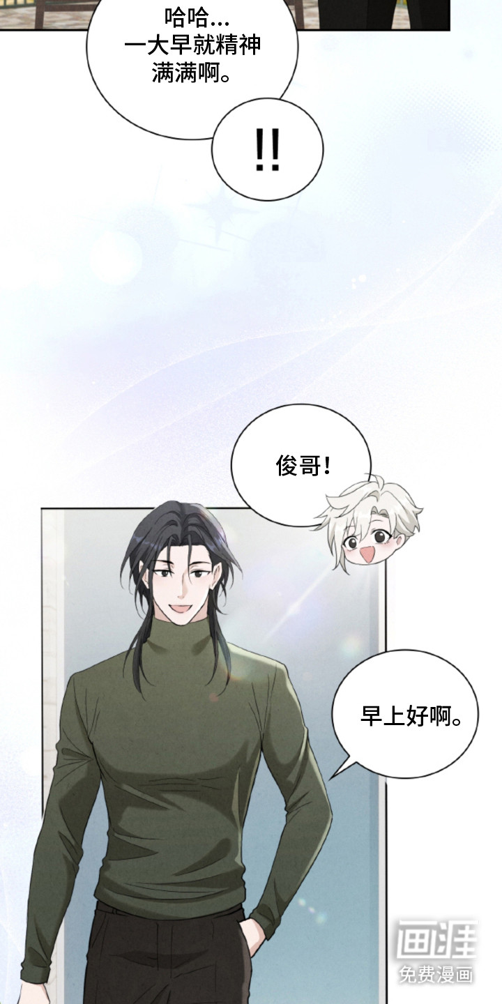 风险回报漫画-图15