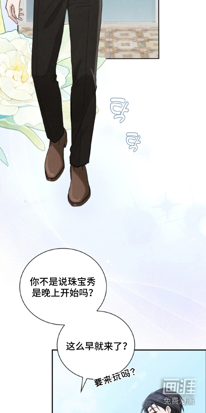 风险回报漫画-图16