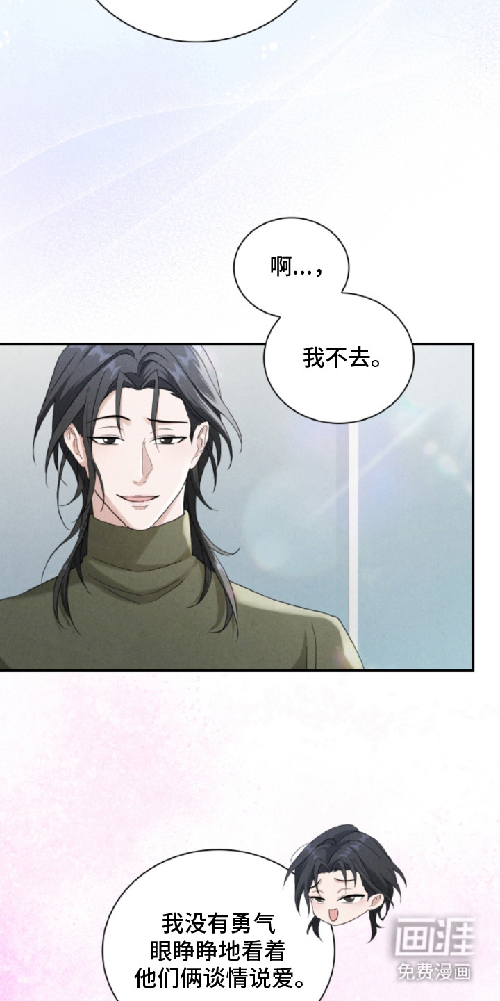 风险回报漫画-图18