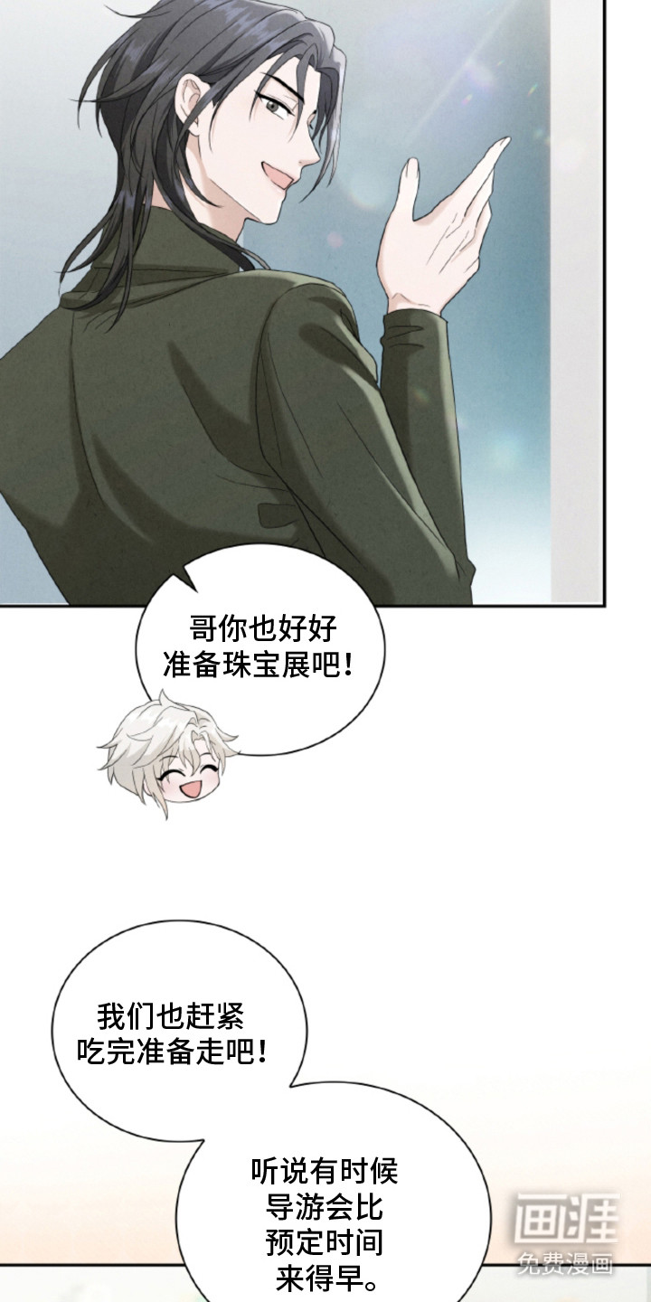 风险回报漫画-图20