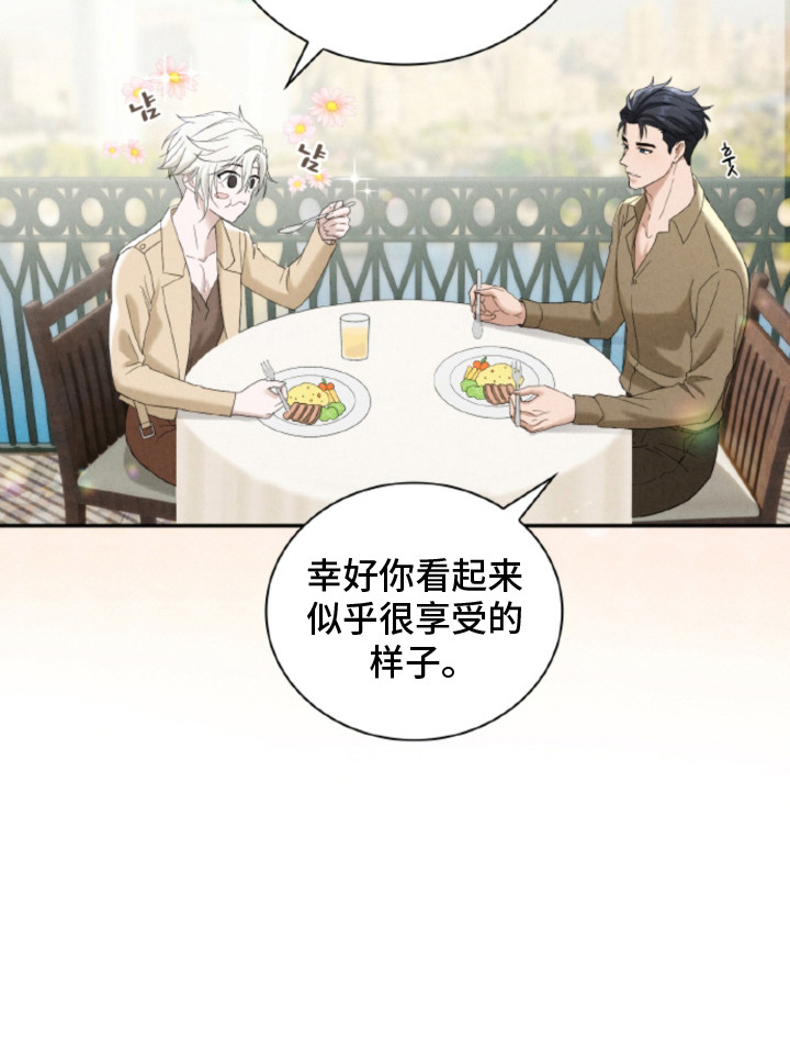 风险回报漫画-图21