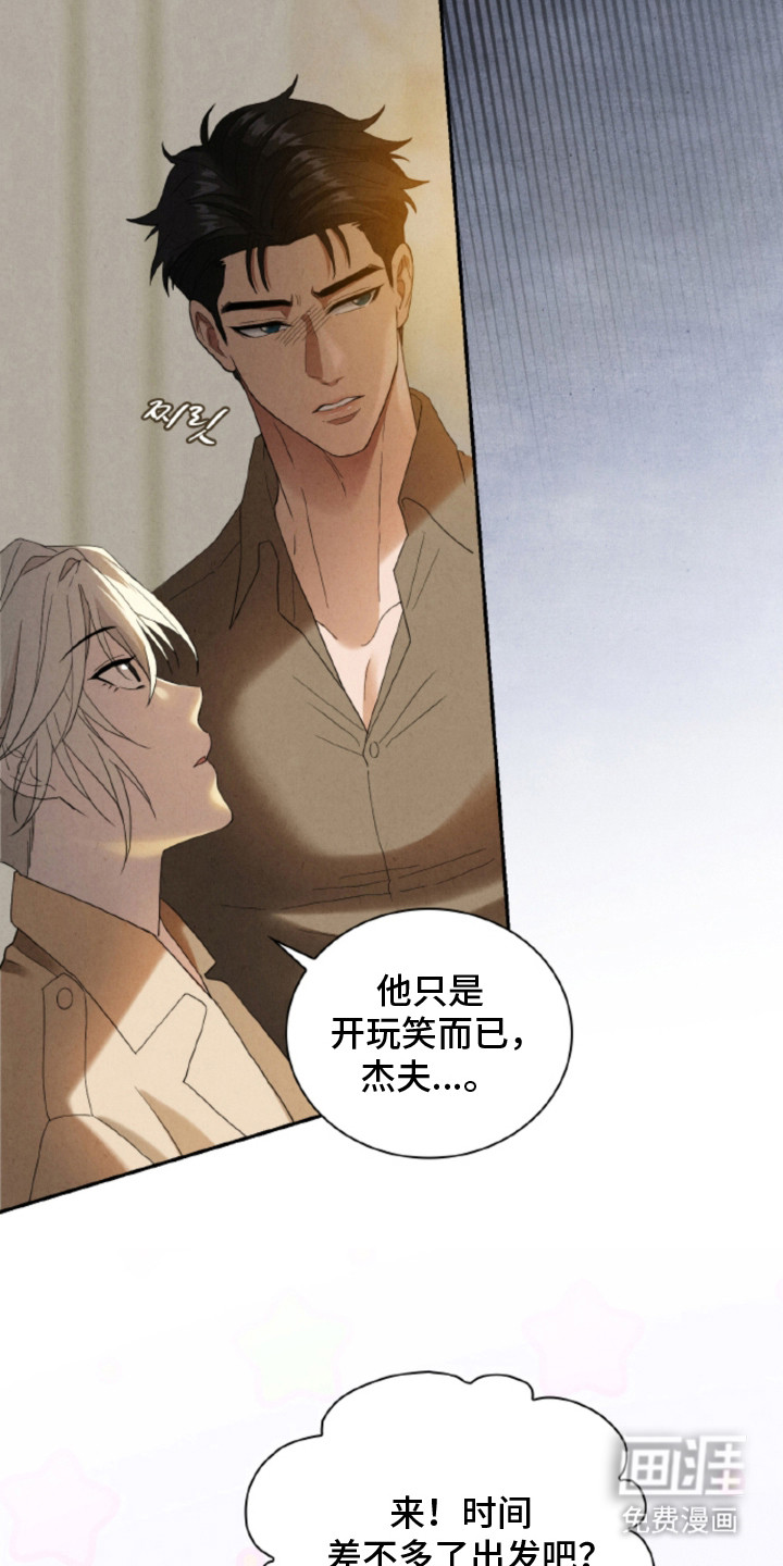 风险回报漫画-图9
