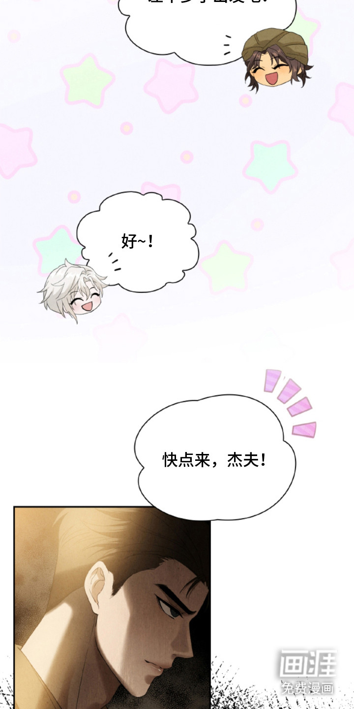 风险回报漫画-图10