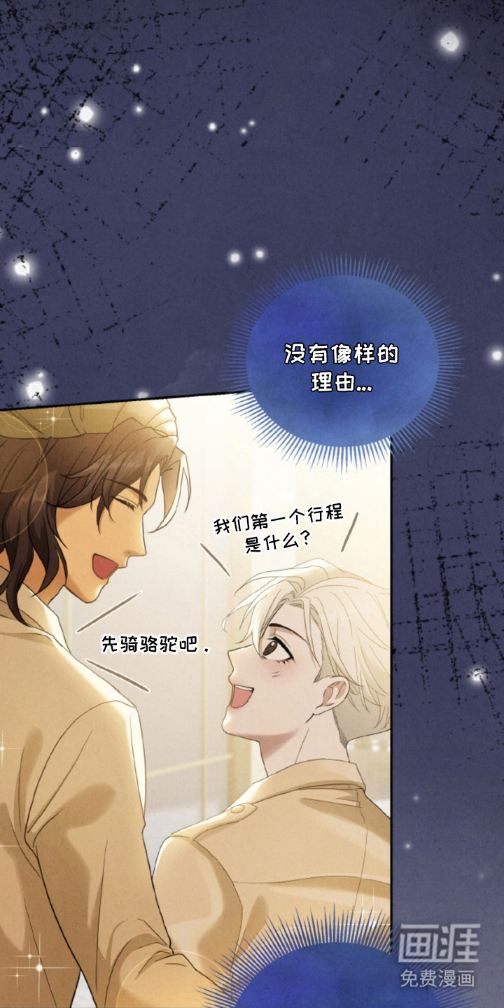 风险回报漫画-图12
