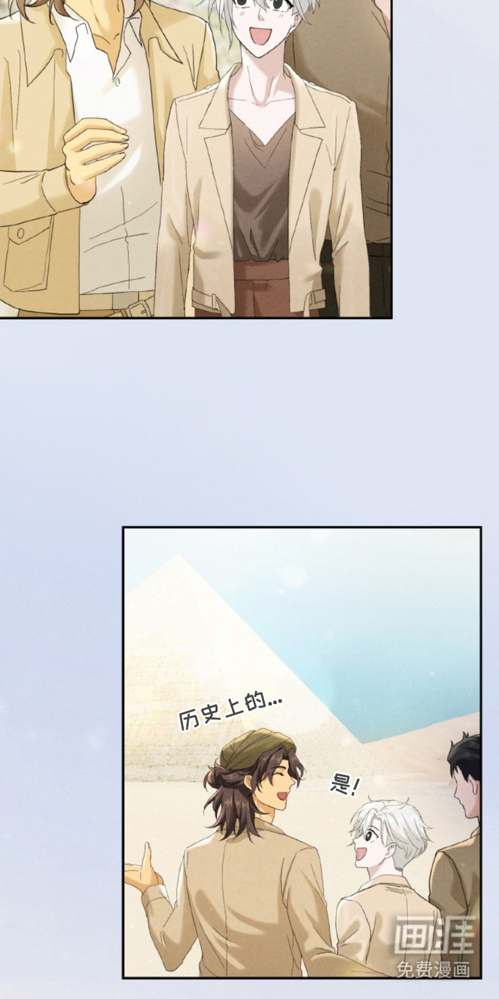 风险回报漫画-图15
