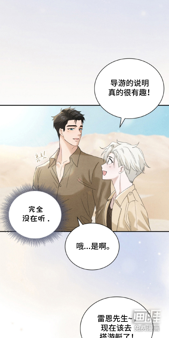 风险回报漫画-图16