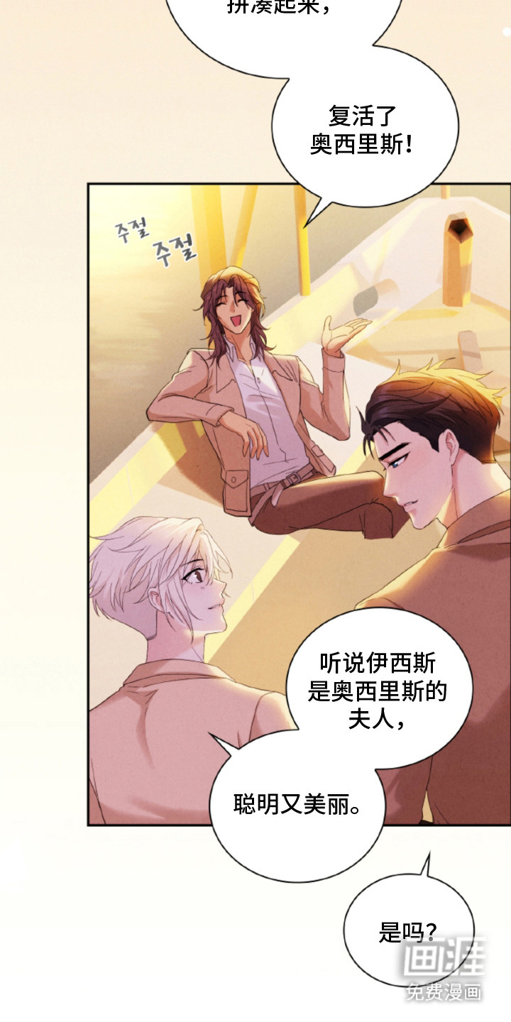 风险回报漫画-图20