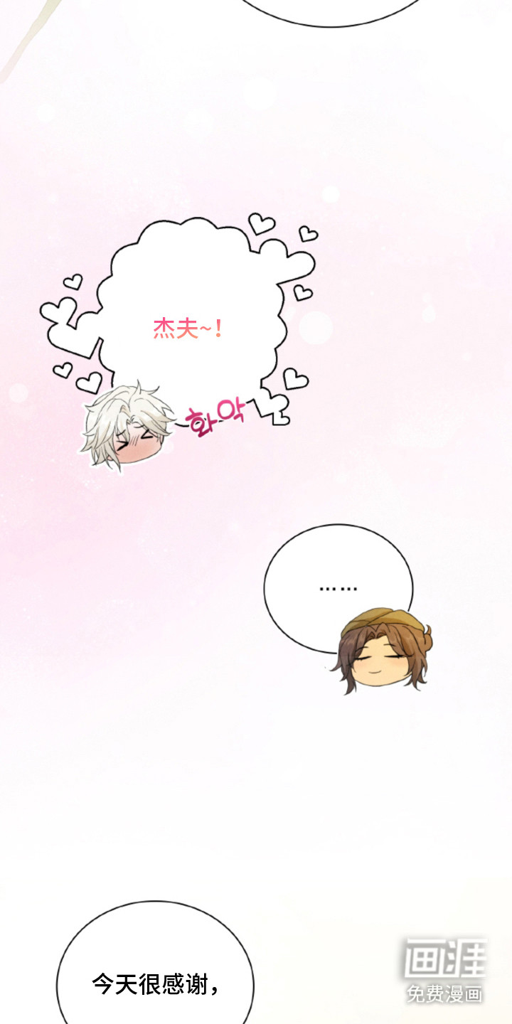 风险回报漫画-图22