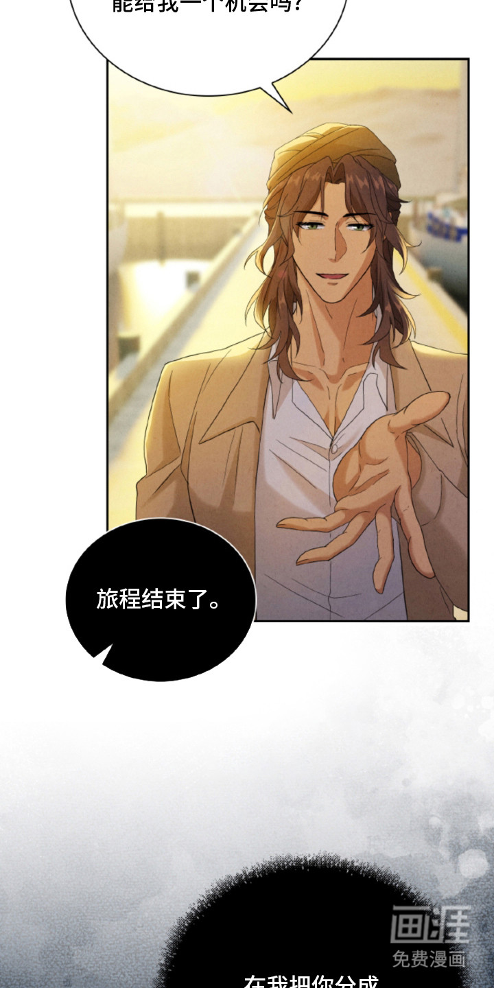 风险回报漫画-图24