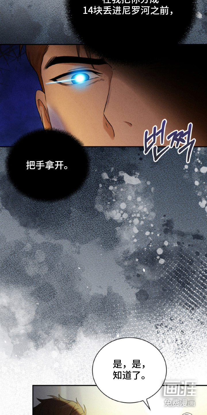 风险回报漫画-图25