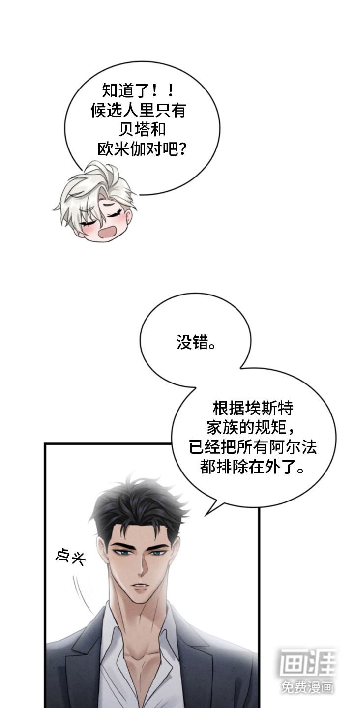 风险回报第2话第1页