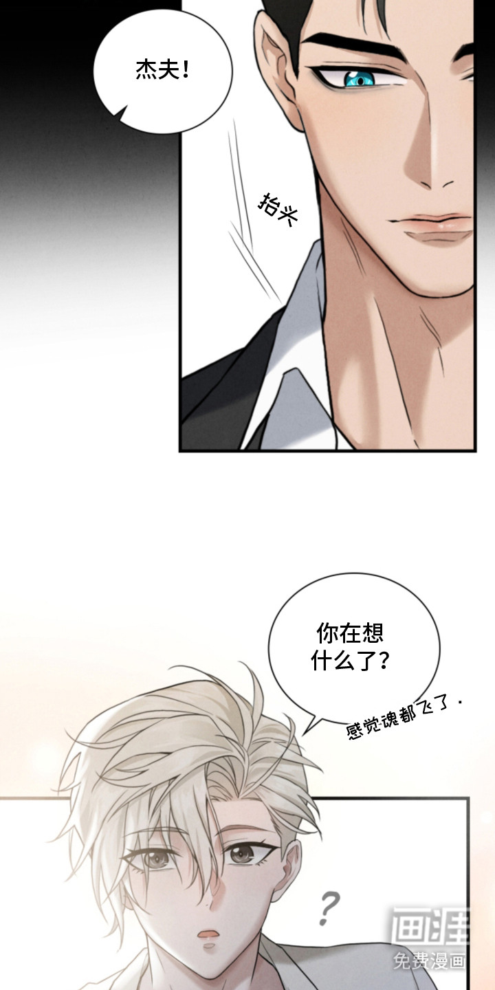 风险回报漫画-图6