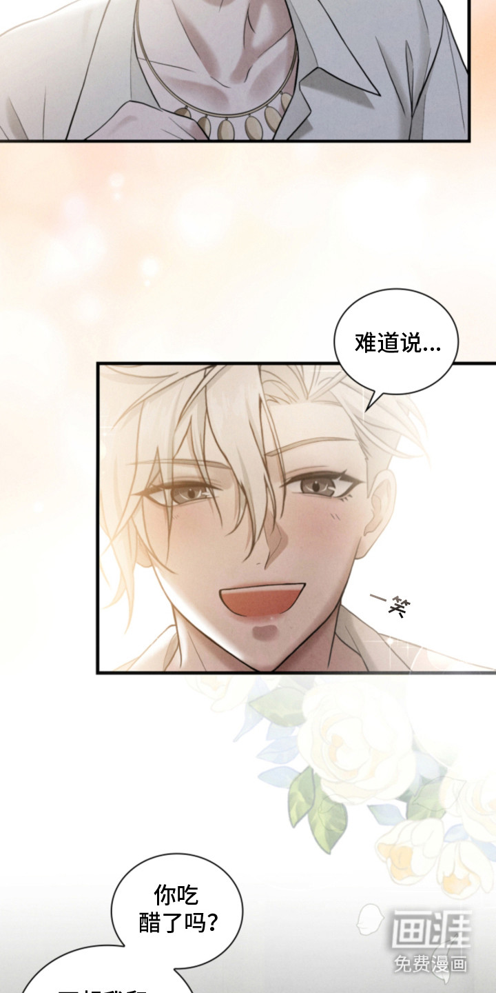 风险回报漫画-图7