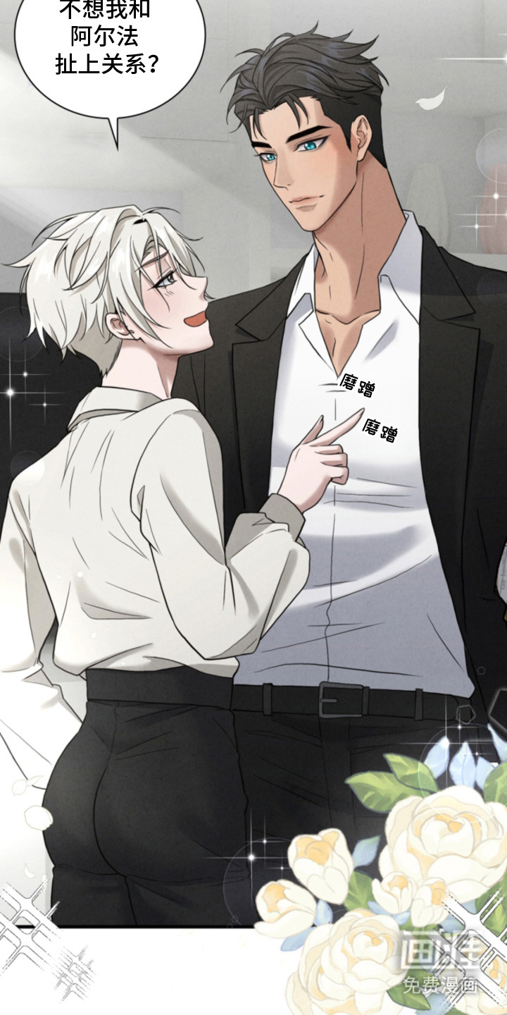 风险回报漫画-图8