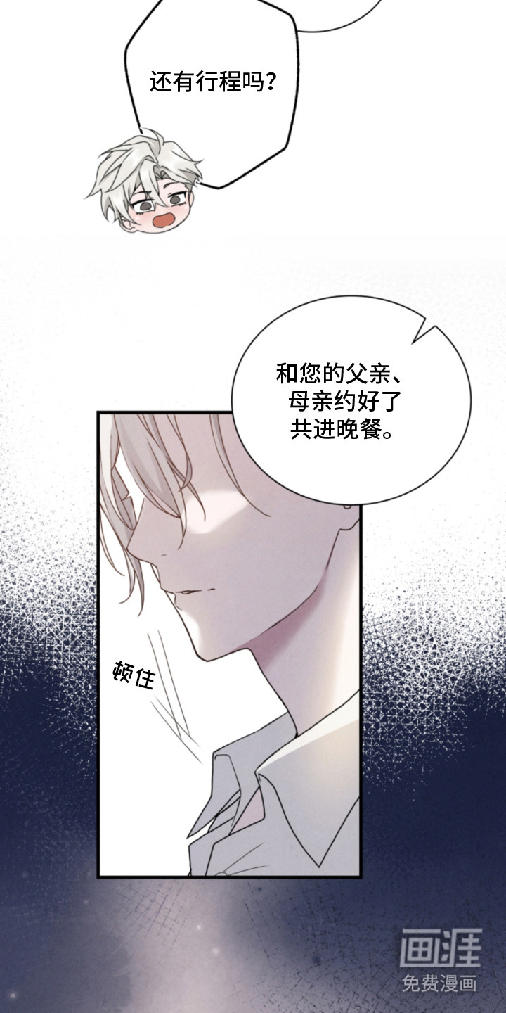 风险回报漫画-图12