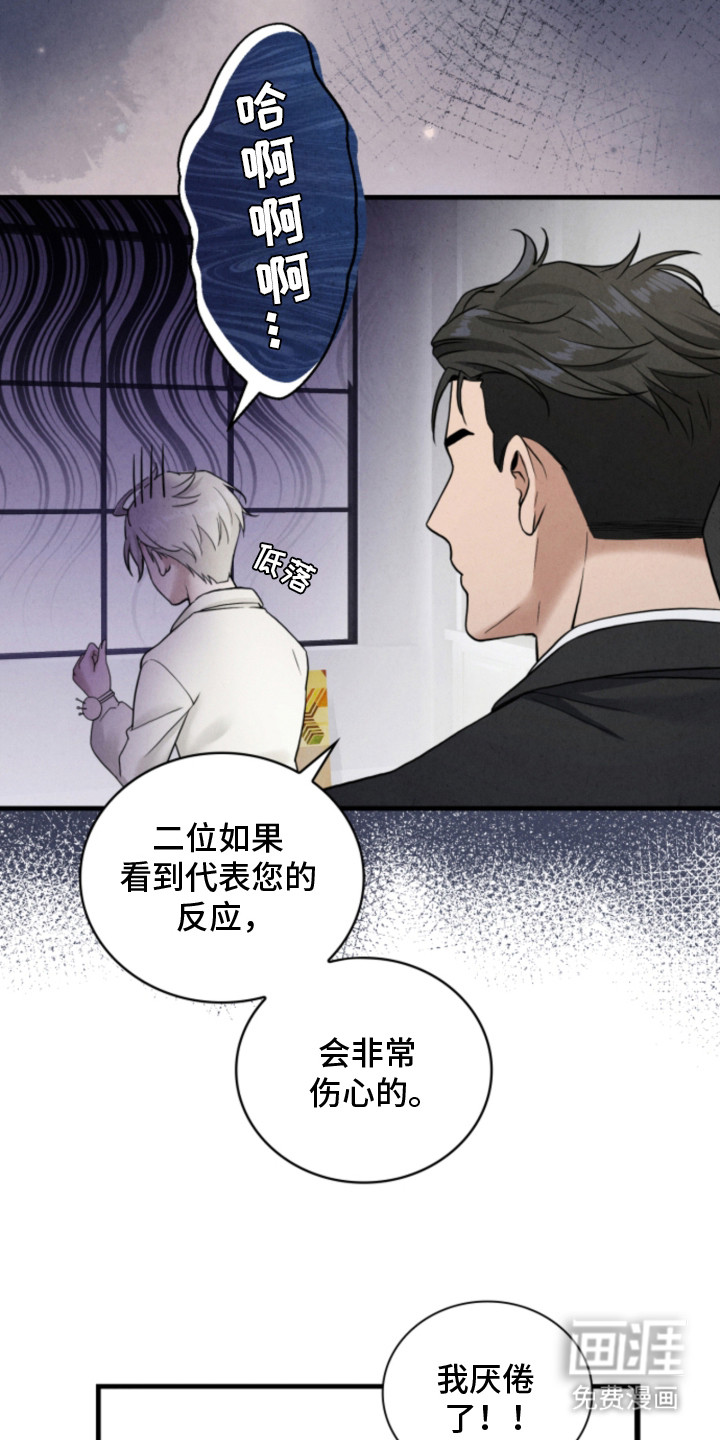 风险回报漫画-图13