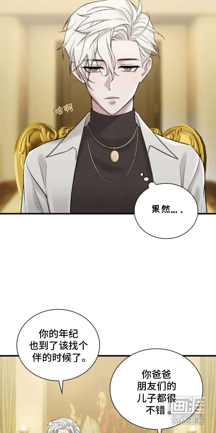 风险回报漫画-图15