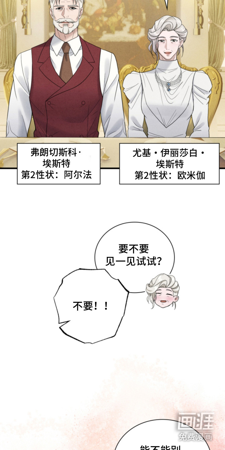 风险回报漫画-图16