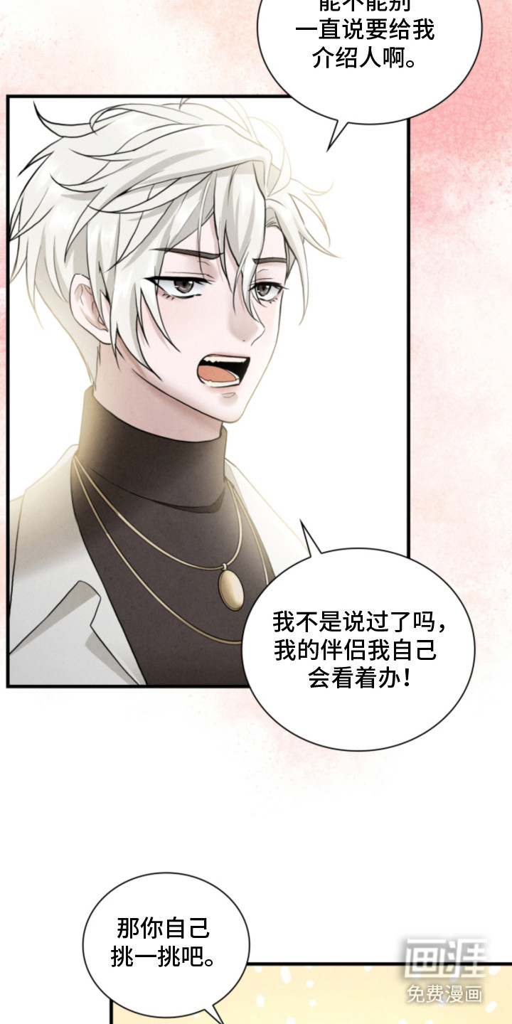 风险回报漫画-图17