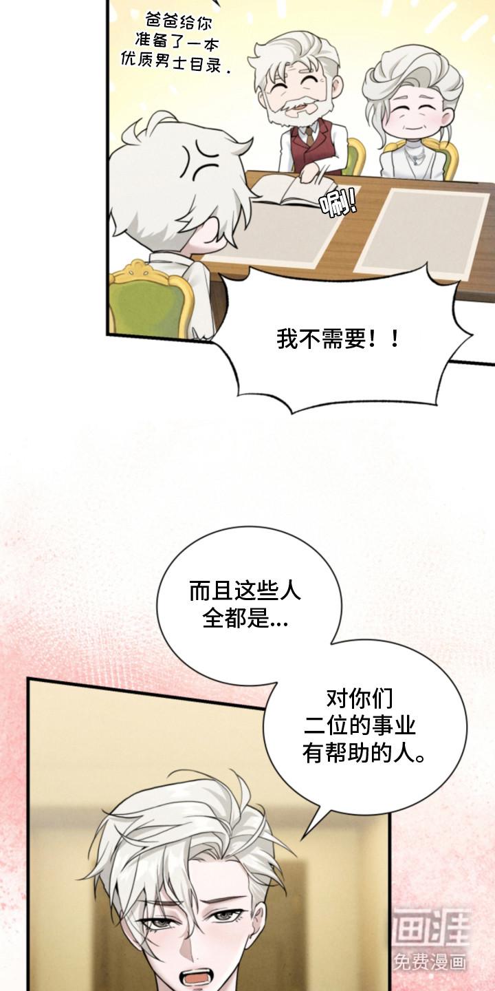 风险回报漫画-图18