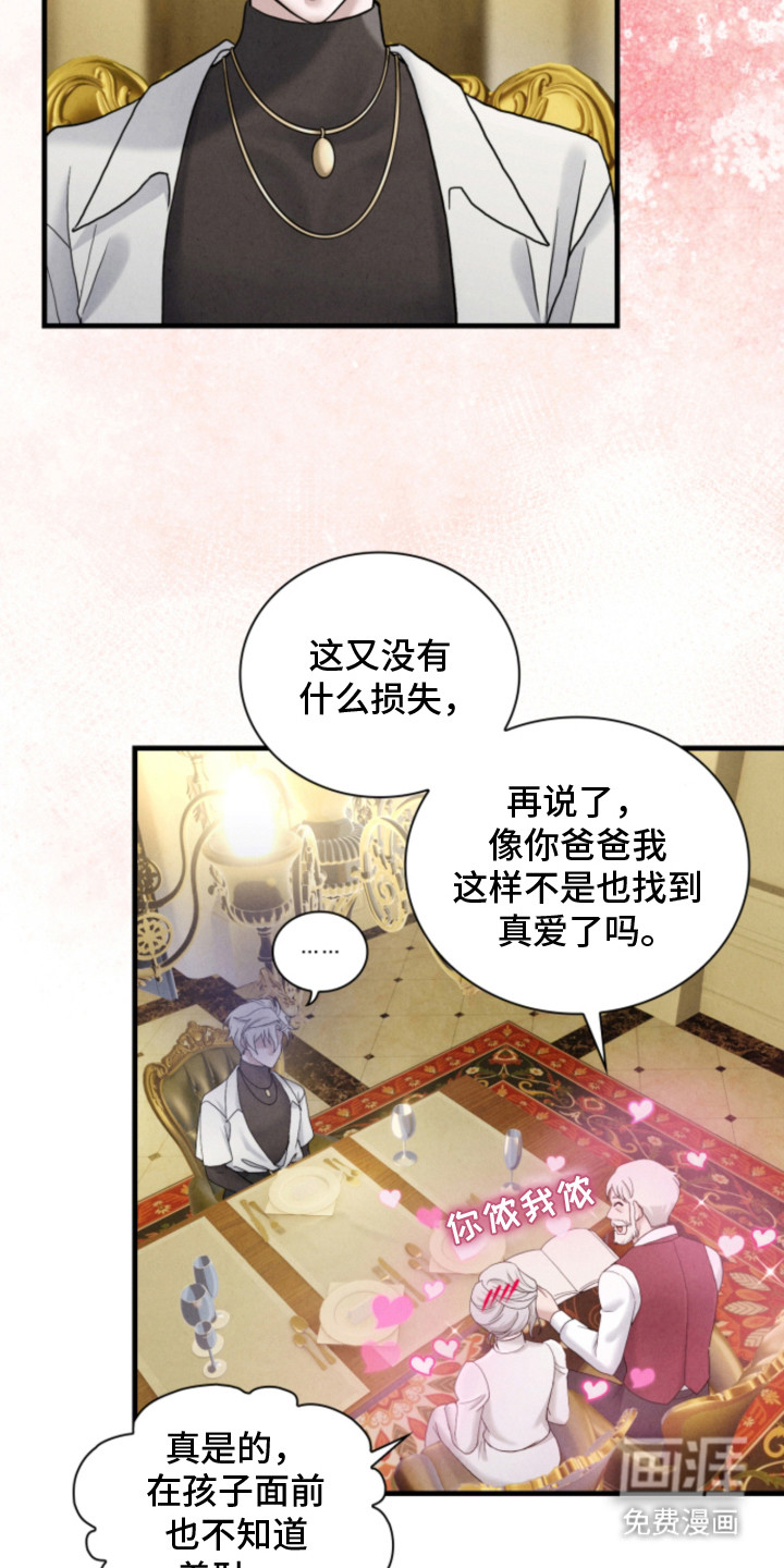 风险回报漫画-图19