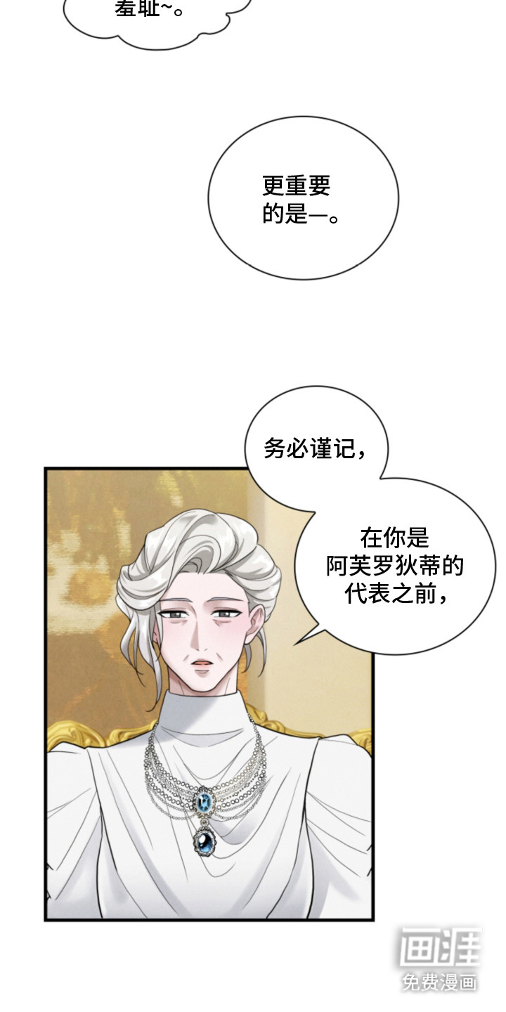 风险回报漫画-图20